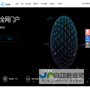 网站建设（企业网站制作-网页设计）一一广州中互网络科技有限公司