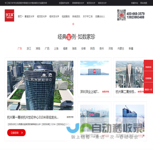 幕墙发光字丨玻璃幕墙发光字丨楼顶楼体发光字制作安装厂家【字工场】