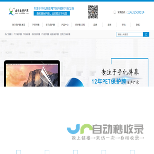 专注-模切厂家-屏幕专用-无硅转移-PET保护膜-PU保护膜-深圳鑫佑鑫pet保护膜厂家