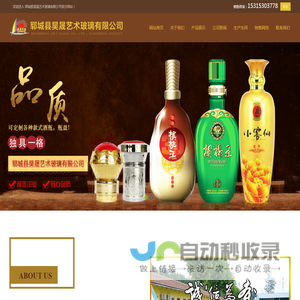 彩色酒瓶,郓城玻璃瓶,玻璃酒瓶厂,郓城县昊晟艺玻-郓城县昊晟艺术玻璃有限公司