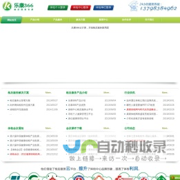 国内首个检后服务云平台-乐康366_健康管理,健康评估,体检会议,检后服务,健康管理公司,健康管理软件,远程健康管理,中医体质辨识