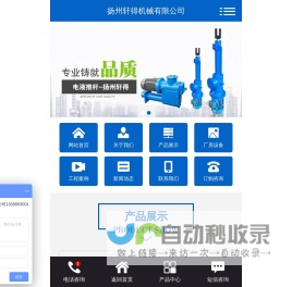 电液推杆_电液推杆生产厂家-扬州轩得机械有限公司