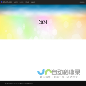 首页 - 戴冰松个人网站
