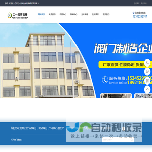 江苏工一流体控制设备有限公司