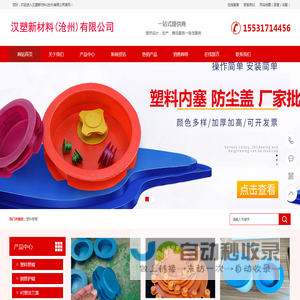 电力管管枕-塑料管帽-钢管管帽-汉塑新材料(沧州)有限公司