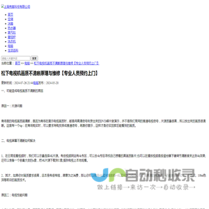 上海壳客科技有限公司