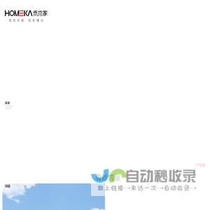 别墅/钢丝绳电梯_定制禾木家电梯_厂家_浙江弘敏电梯科技有限公司