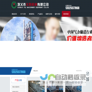 散装机-巩义市义利机械有限公司