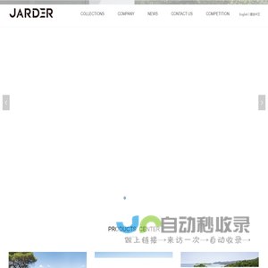 首页_ JARDER outdoor Ningbo Co., Ltd.