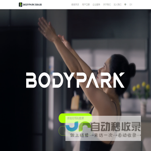 BodyPark 型动公园