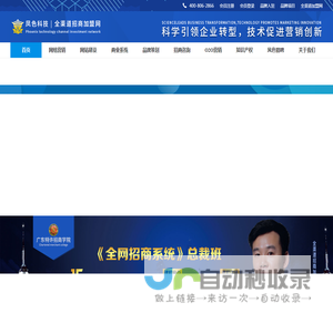 凤色科技 | 全渠道互联网营销服务