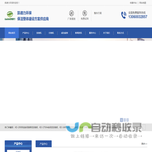 凯德力环保