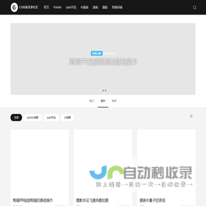 CG绘画网-AO设计提供