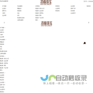港福珠宝官网 - 珠宝供应链服务商