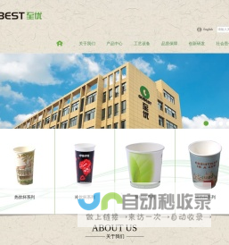 浙江至优环保科技有限公司