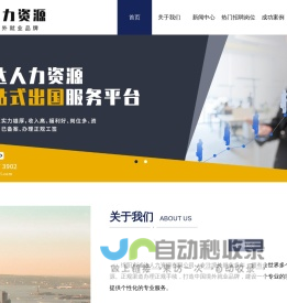 绵阳市诚达人力资源有限公司