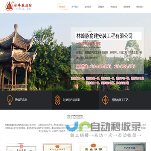 成都消防验收,成都消防报建,成都消防改造---林峰脉俞建安装工程有限公司