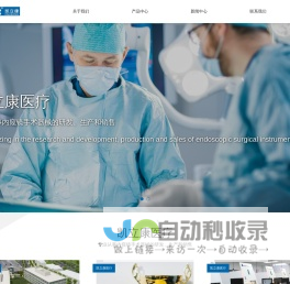 杭州凯立康医疗器械有限公司_凯立康医疗
