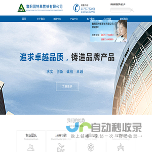 襄阳固特基管桩有限公司-|13797732064|13871690999|湖北管桩|襄阳管桩|襄阳管桩价格|襄阳管桩厂家