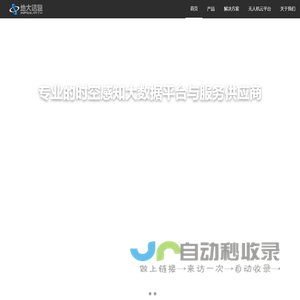 武汉地大信息工程股份有限公司