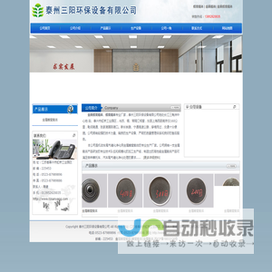 泰州三阳环保设备有限公司|金属蜂窝载体|蜂窝载体
