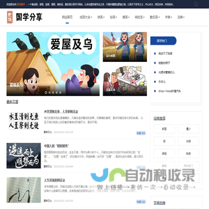 肥饶 - 一个集成语、谚语、俗语、俚语、俏皮话、歇后语分享学习网站