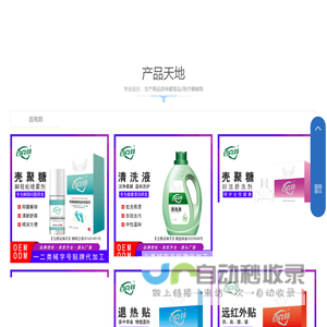 湖南华艳生物科技开发股份有限公司-百克邦-承接代理、OEM\\ODM