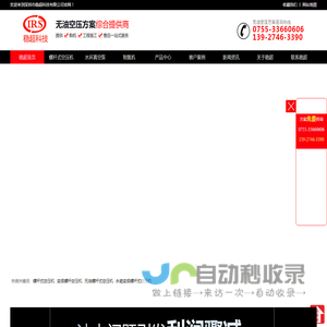 螺杆式空压机-无油空压机-水环真空泵-制氮机-精密过滤器,供应厂家,[深圳稳超]