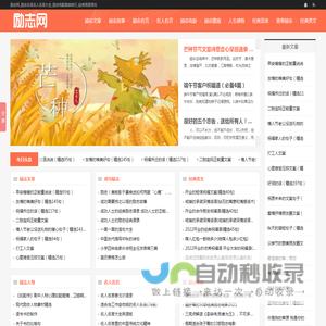 励志文章大全_励志名言_经典美文句子_诗词名句-励志名言网