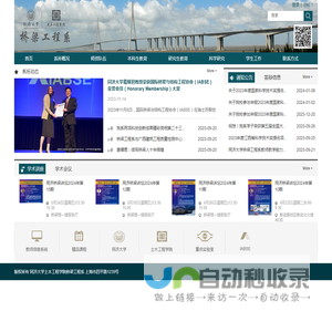 土木工程学院桥梁工程系