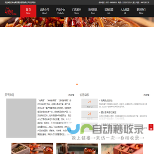 建水老鸭哥加盟_尚客老鸭哥_奥城老鸭哥_老鸭哥鲜卤_云南老鸭哥餐饮管理有限公司_官网