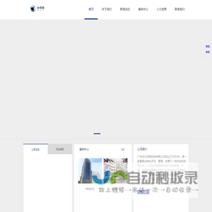 广州市仕佰格投资有限公司