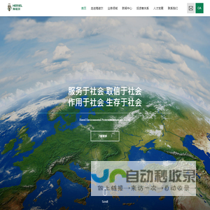 首页_海诺尔环保产业股份有限公司
