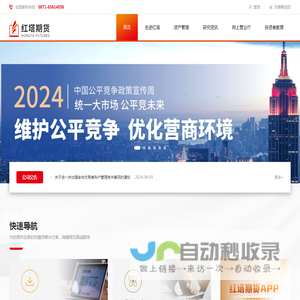 红塔期货有限责任公司