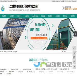 刮泥机_工业污水设备_一体化设备-江苏美都环境科技有限公司