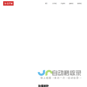 广东新格新服装有限公司