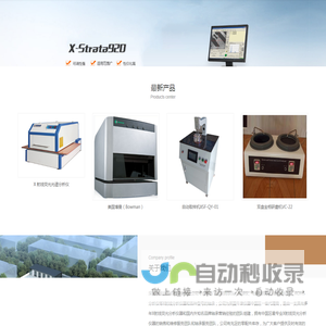 深圳市旭升发机电设备有限公司