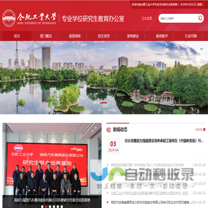 专业学位研究生教育网