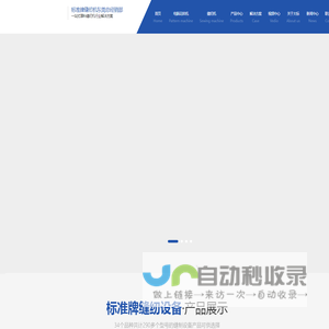 缝纫机-热切机-缝纫热切机-东莞大标提供一站式厚料缝纫机行业解决方案