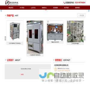 北京奥尼泰科技有限公司