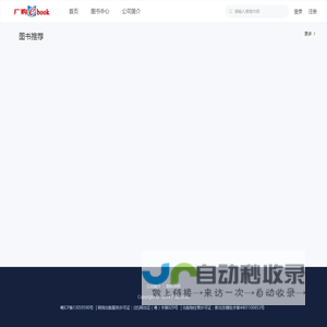广购ebook