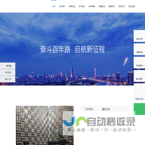 广东计量 华南计量