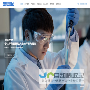 迪派生物