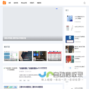 数码智库-提供安卓手机和iPhone手机技巧