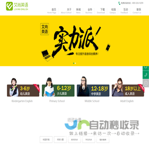 成都市温江区艾尚语言艺术培训学校