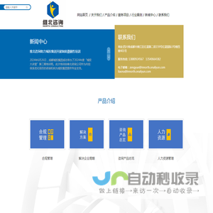 四川维北企业管理咨询有限公司