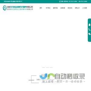 安徽华元职业健康技术服务有限公司 | 安庆职业卫生检测 | 安庆职业病检测机构 |  安庆职业健康