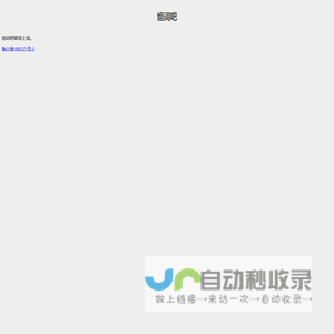组词吧