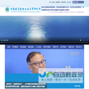 中国科学院烟台海岸带研究所