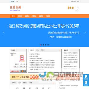 台州文化,台州旅游,台州生活,台州信息,台州天气预报,台州交通违章查询,机动车辆违章查询,台州邮编